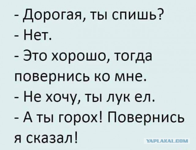 Пердеть при второй половинке — признак здоровых отношений, уверяют сексологи.