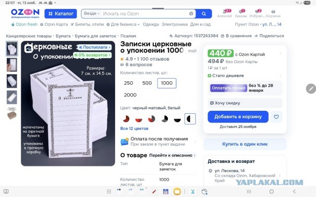 Тут даже офигел