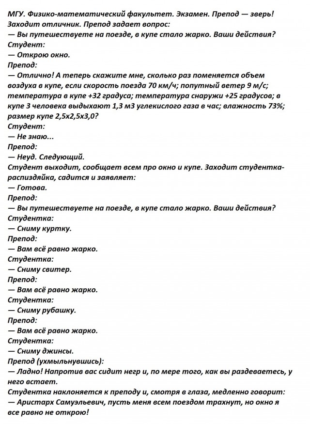На абордаж!