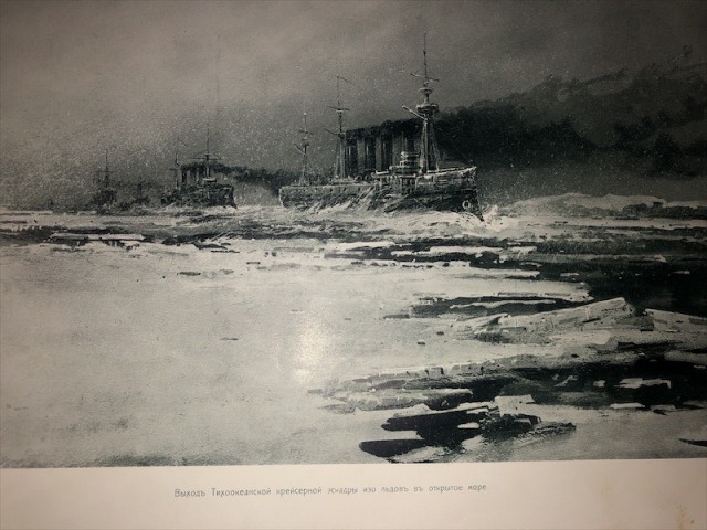 «Русско-Японская война. На суше и на море.» 1904-1906 годы.