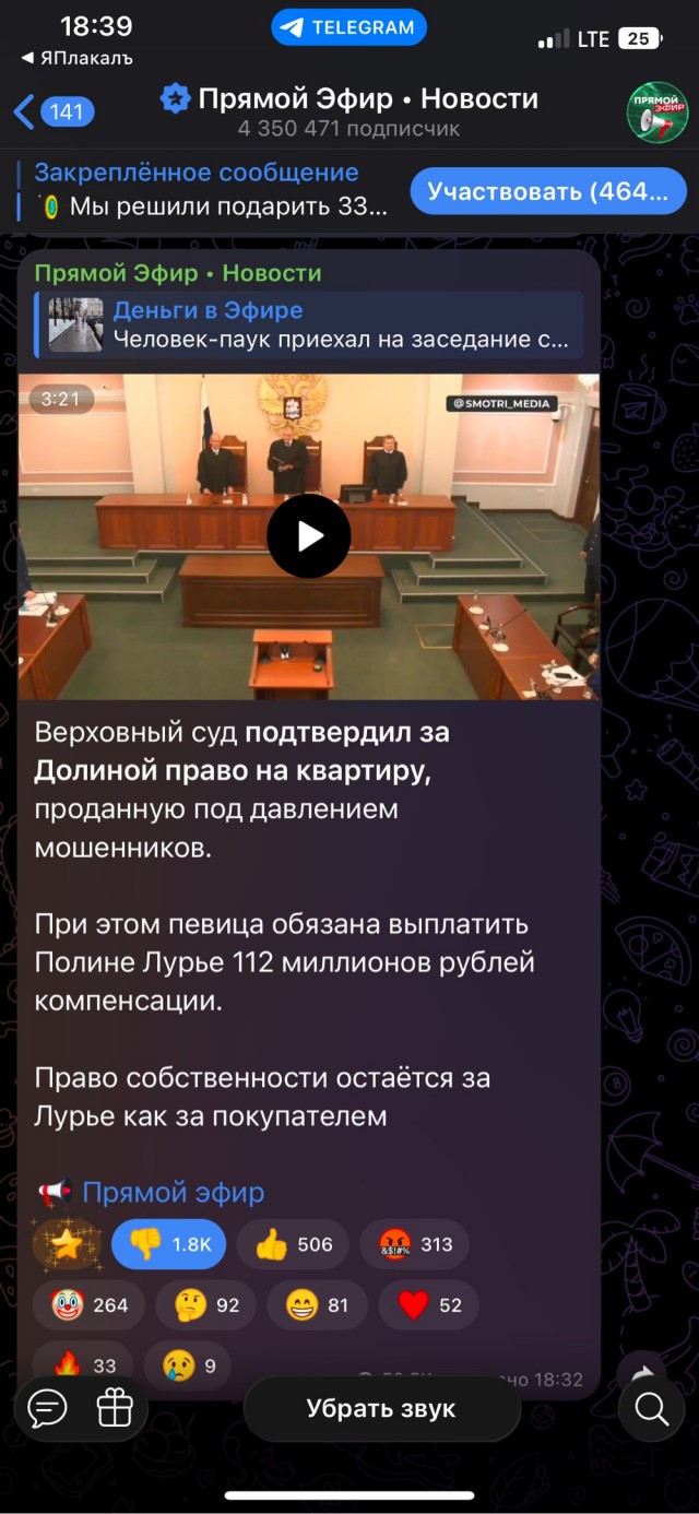 Прямая трансляция заседания ВС по делу Долиной (опрос)