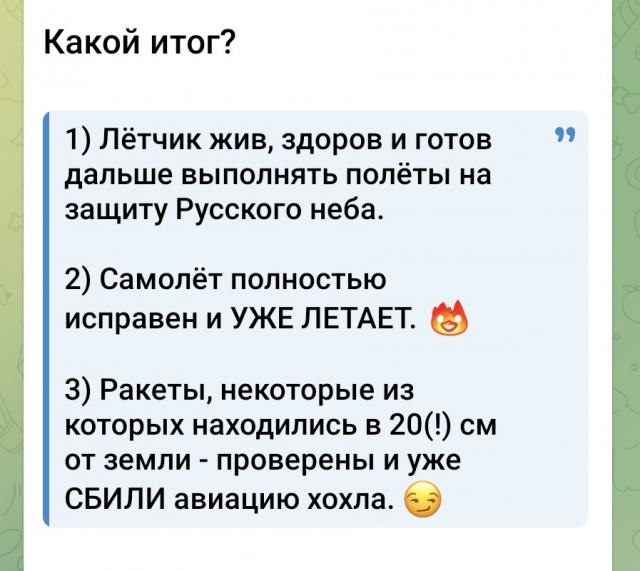 У Су-35 ВКС не вышли шасси перед посадкой