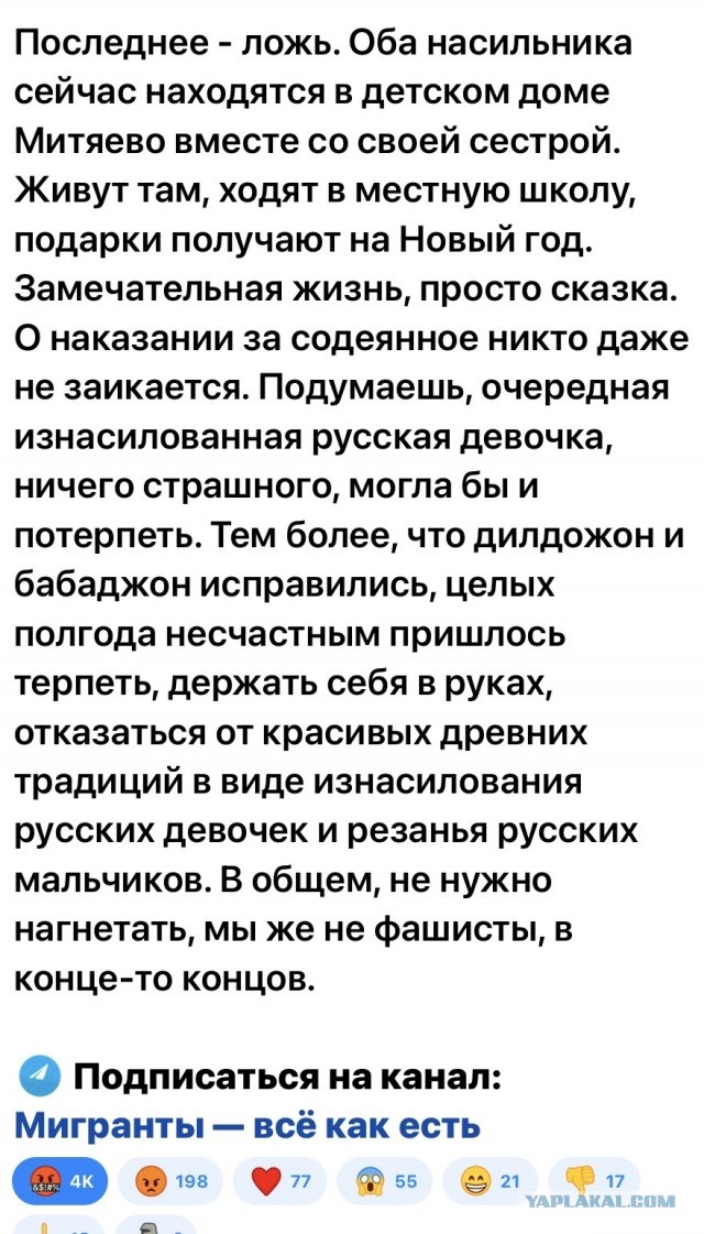 В гимназии Челябинска изнасиловали ученика третьего класса