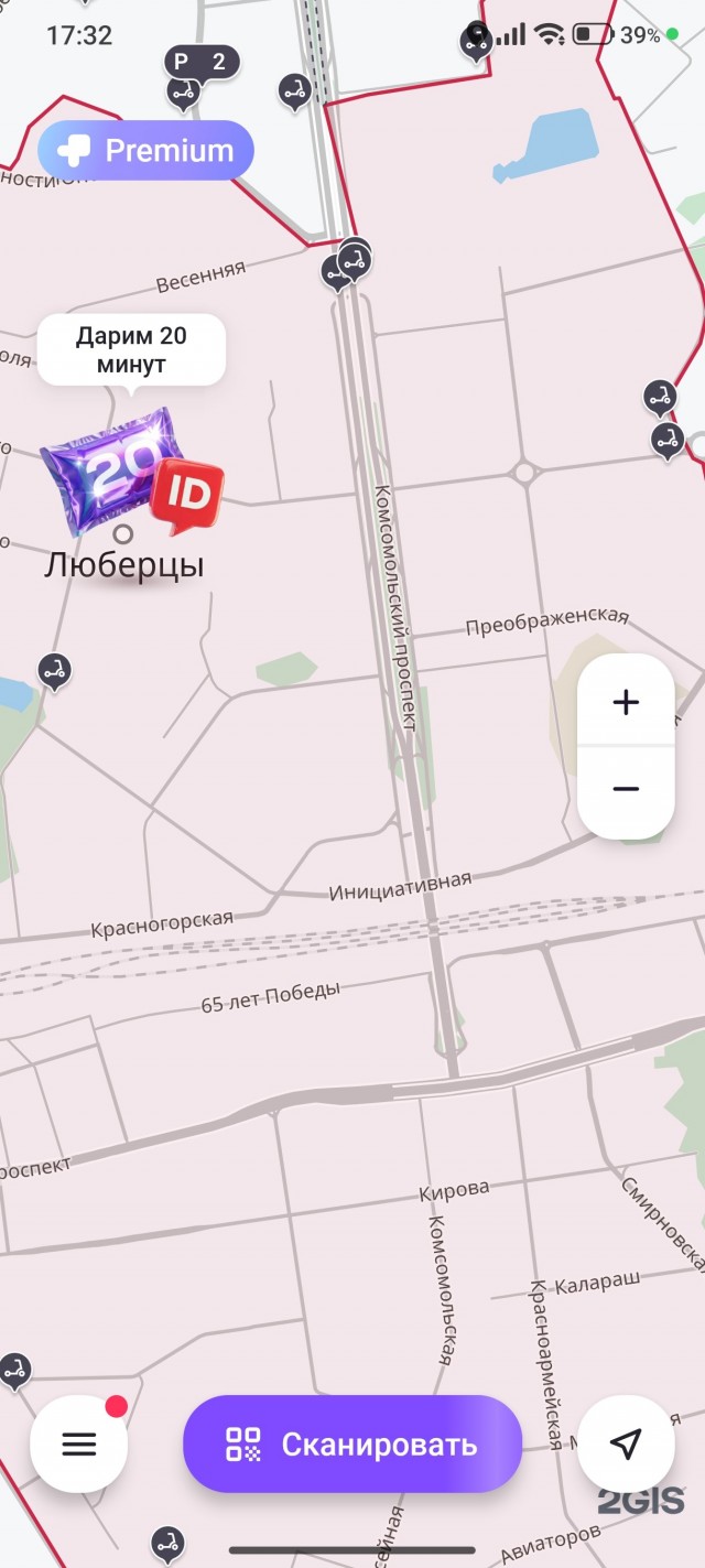 В Подмосковных Люберцах полностью запретили арендные самокаты