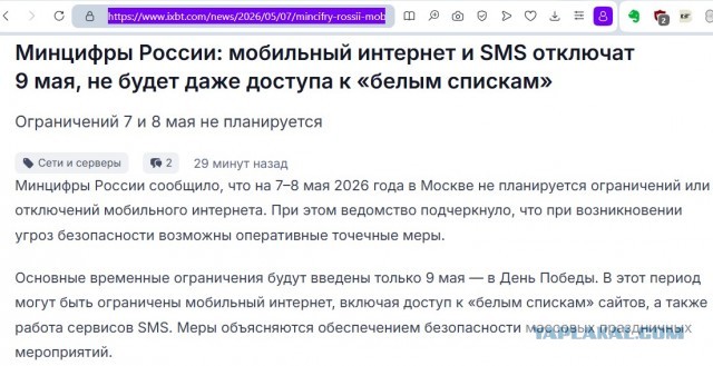 Георгиевская лента