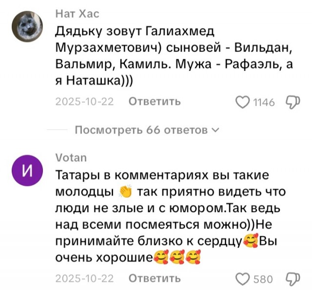 Татарский юмор