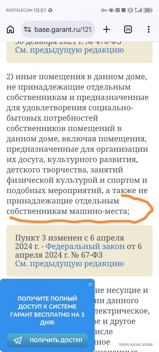 Будни геодезиста