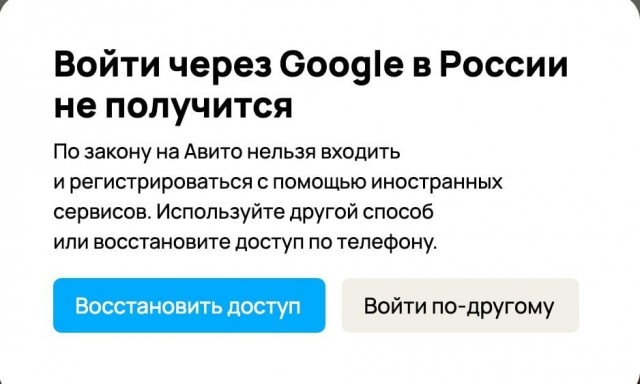 Запрет на авторизацию через Gmail уже начал действовать