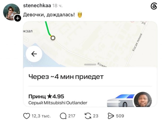 К вам едет принц