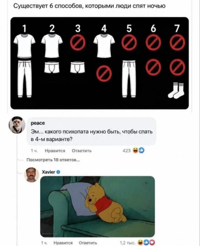 Пятничные бояны