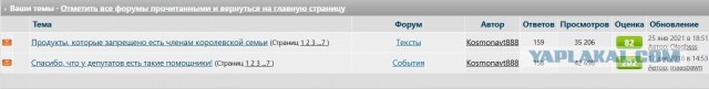 Я негодую