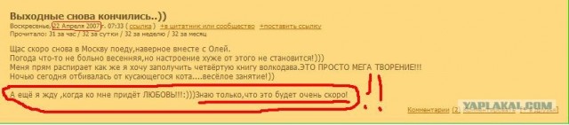 Настя In Love