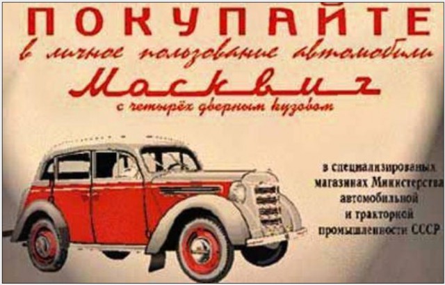 Ретро-авто на ВДНХ