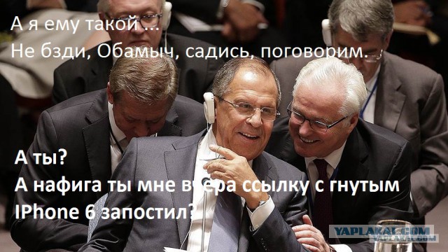 Ох, уж этот Лавров.