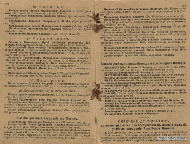 Товарищъ
