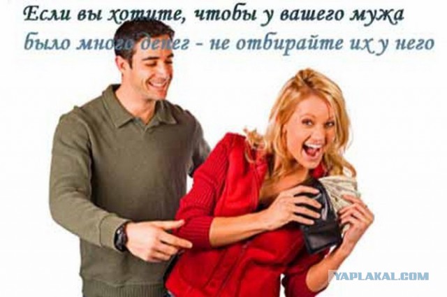 Откровения разведенного