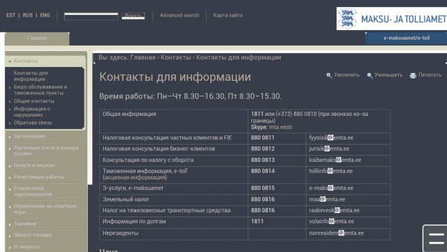 Видеоролик про российского туриста в Эстонии.