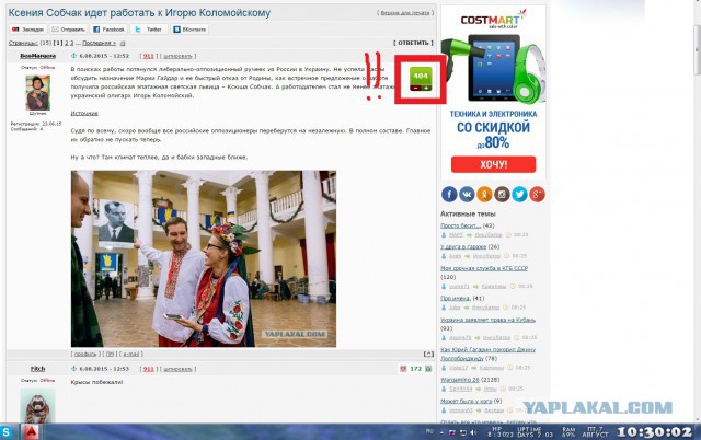 Ксения Собчак идет работать к Игорю Коломойскому