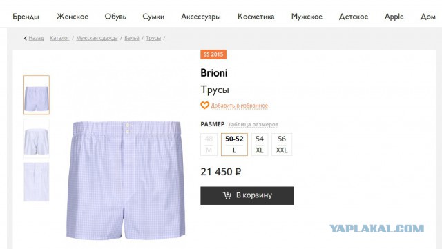 Не ходите дети в ЦУМ гулять...