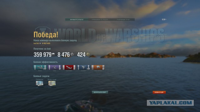 World of warships