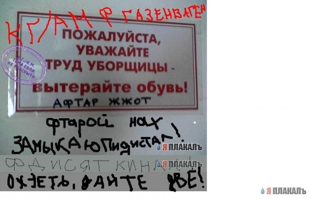 Фотожаба: Албанская контора