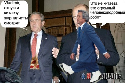 Фотожаба: Два президента