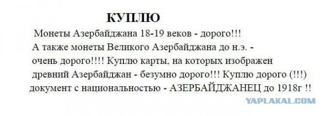 Азербайджан Карабах Армения