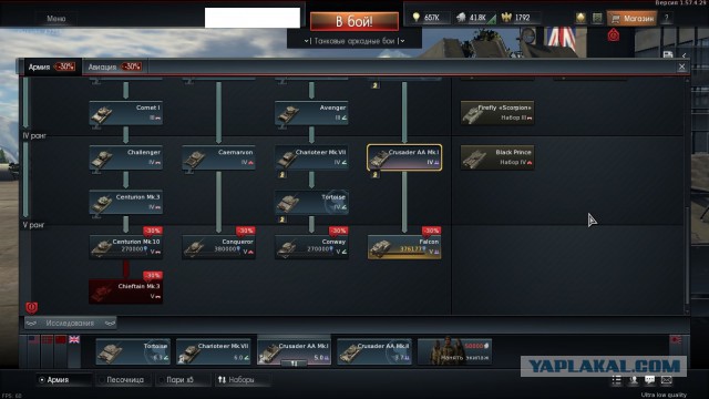 War Thunder