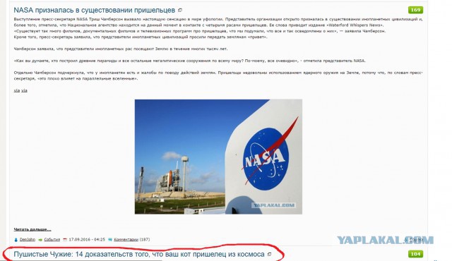 NASA призналась в существовании пришельцев