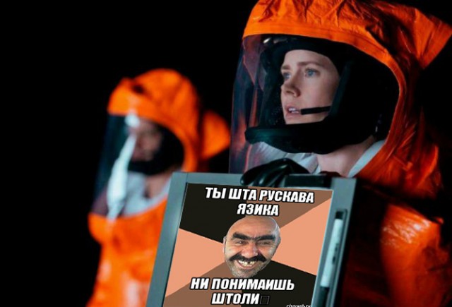 «Трамп — президент, улетайте»: что блогеры сказали бы пришельцам из фильма «Прибытие»