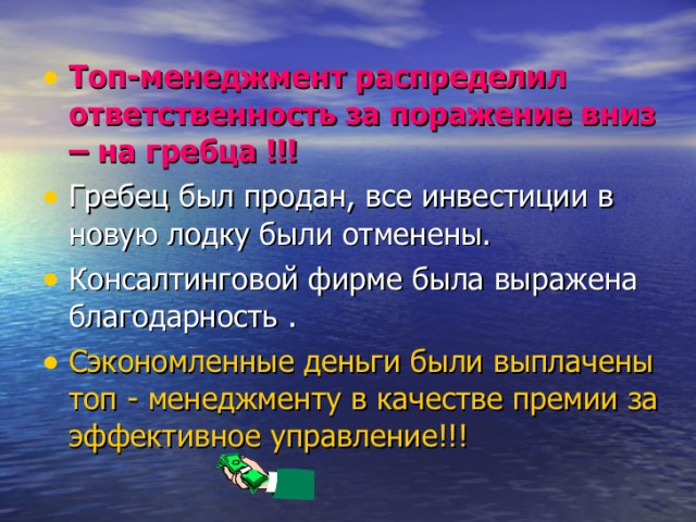 Как ухерачить любую компанию