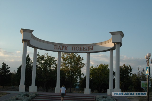 Крым