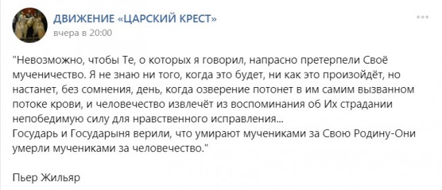 Православные активисты обратились к богу с просьбой запретить «Матильду»