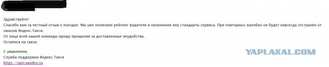 И снова про "Яндекс-такси"