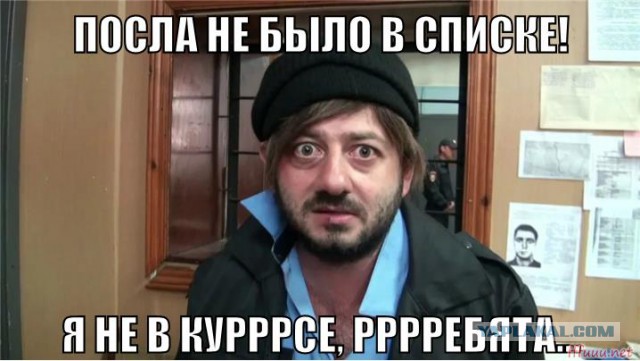 Троллинг посла Соединенных Штатов Америки