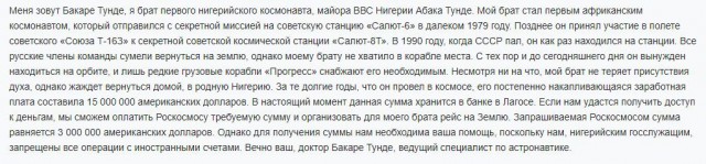 Наконец-то все закончилось. Писем из Нигерии больше не будет )))