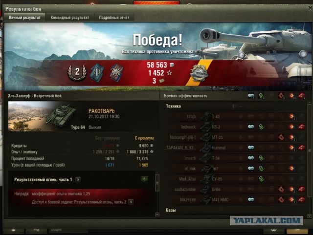 Wargaming 50! Пыщ пыщ, пробил! Урааа!