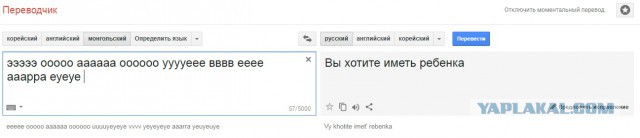 Гугл переводчик выдает тонны крипоты.