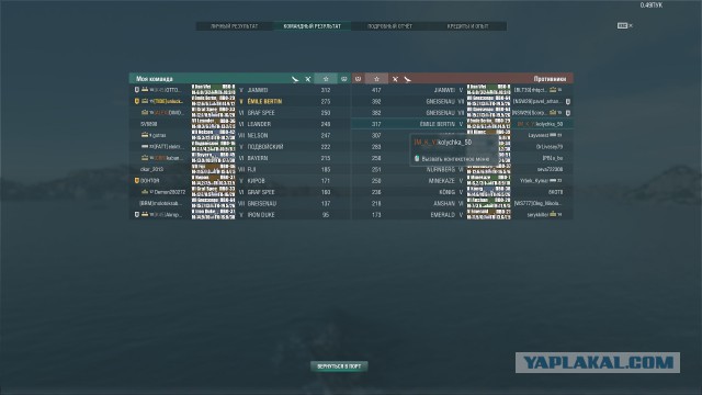World of Warships - 4