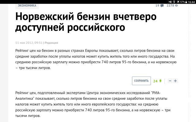 В России с сегодняшнего дня повышаются акцизы на бензин и дизельное топливо