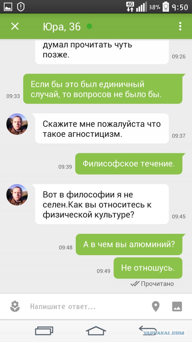 Короли пикапа... или как я искала мужика