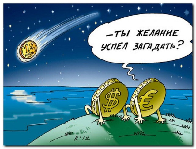 На Московской бирже стоимость евро менее чем за час выросла на 3 рубля. Курс доллара впервые с 2016 года пробил отметку в 63 руб