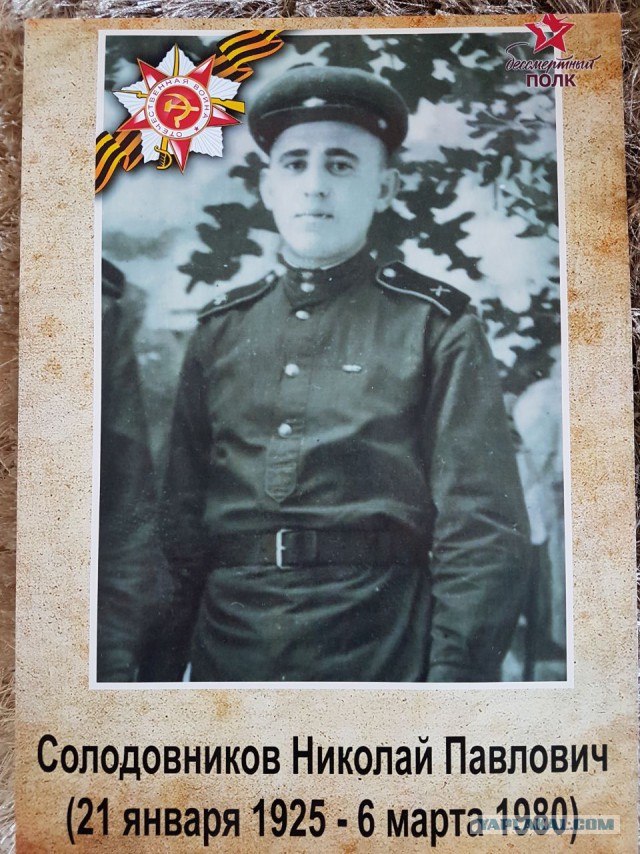 Бессмертный полк ЯП