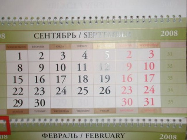 КАЛЕНДАРИ