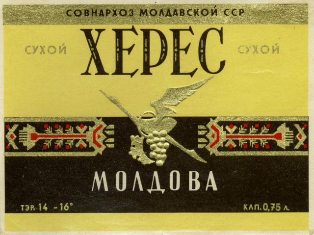 Какое вино любили в СССР? Расскажет коллекция этикеток!