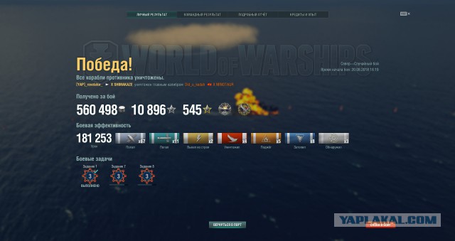 World of Warships - 5