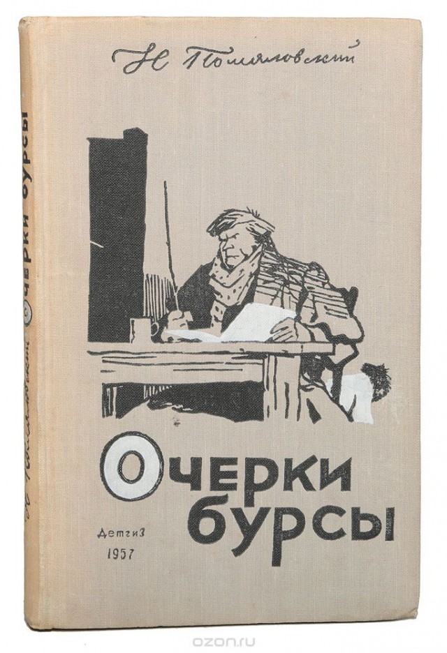 Что читали в детстве?