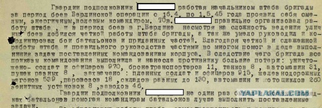 21 апреля 1945 года Советские войска вошли в Берлин
