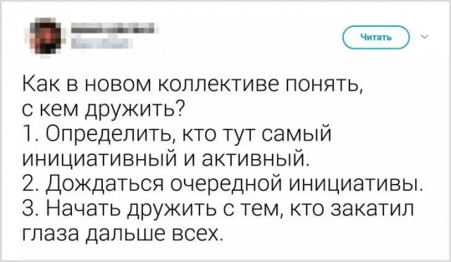 Прикольные комментарии и высказывания из Сети