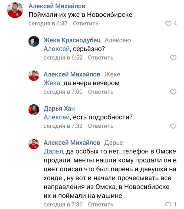 Убили за телефон и Хонду